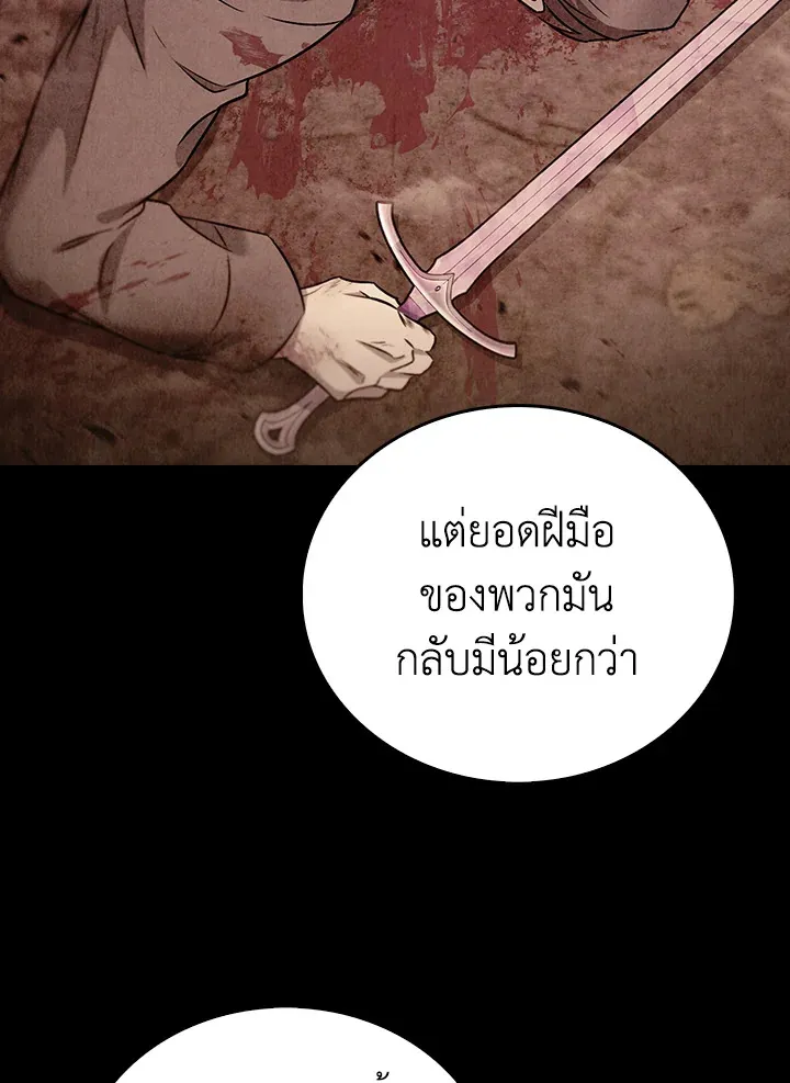 The Delivery Man From Murim ตอนที่ ตอนที่ 59 รูปที่ 41