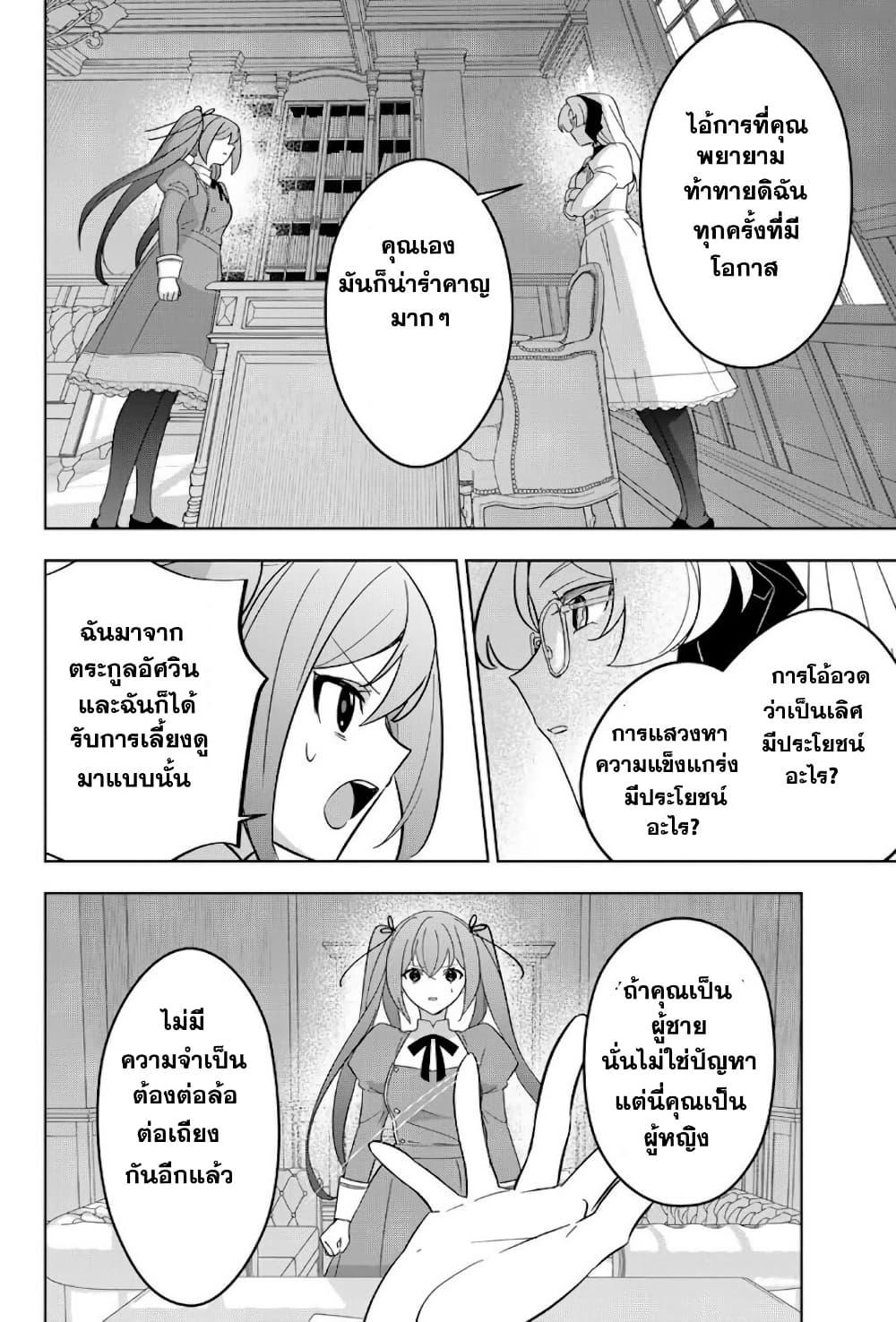 Manga-lc-com อ่านมังงะ อ่านการ์ตูน ออนไลน์ ฟรี Koujo Tensei Densetsu no Dai Madoushi ตอนที่ 1 2 3 4 5 6 7 8 9 10 11 12 13 14 ฟรี ไม่มีโฆษณา Manga-lc - อ่าน มังงะ อ่าน การ์ตูน ออนไลน์ อ่านมังงะ ฟรี