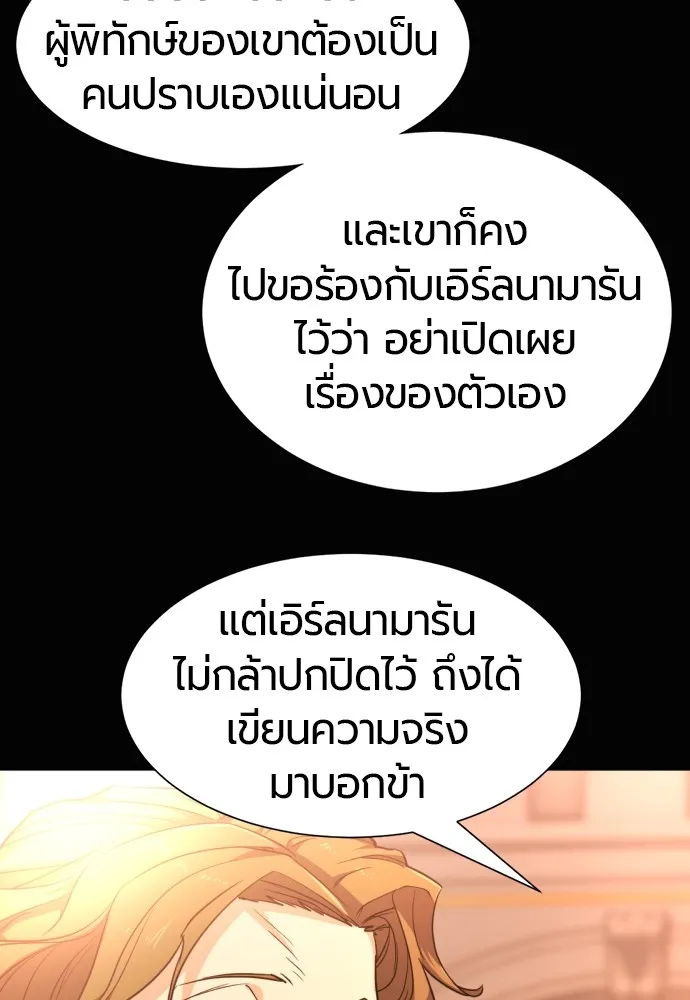 ยอดสถาปนิกผู้พิทักษ์อาณาจักร ตอนที่ 92 รูปที่ 26