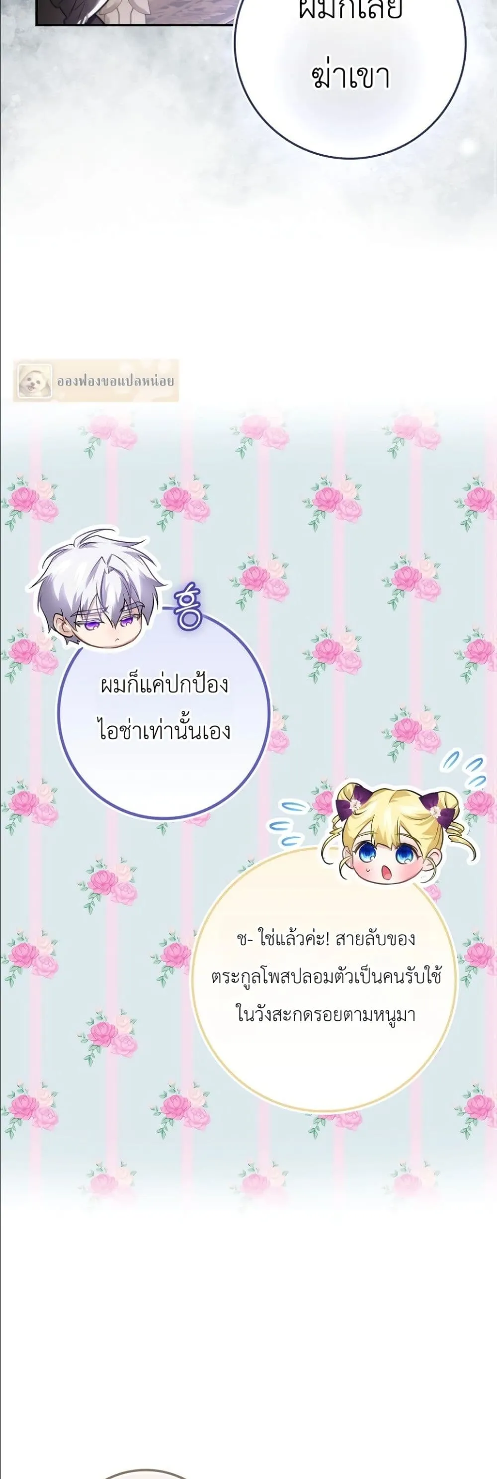 Manga-lc-com อ่านมังงะ อ่านการ์ตูน ออนไลน์ ฟรี I Am the 5-Year-Old Spy Who Kidnapped the Villain ตอนที่ 1 2 3 4 5 6 7 8 9 10 11 12 13 14 ฟรี ไม่มีโฆษณา Manga-lc - อ่าน มังงะ อ่าน การ์ตูน ออนไลน์ อ่านมังงะ ฟรี