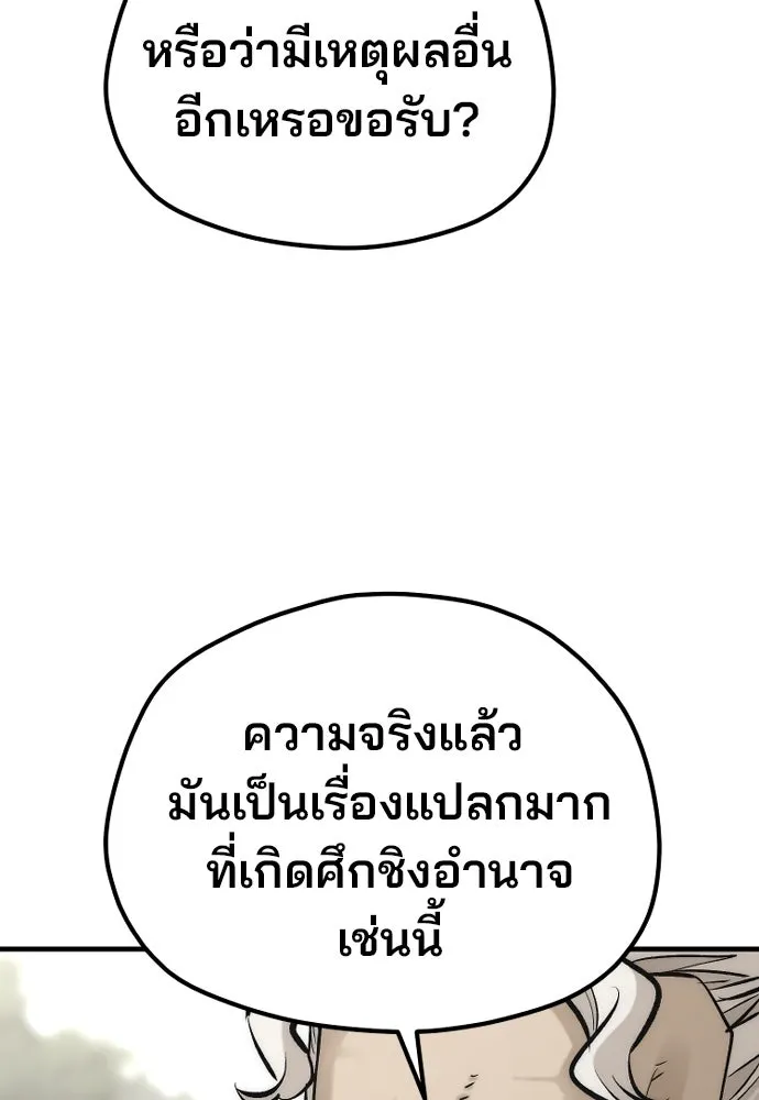 เส้นทางสู่เทพมาร ตอนที่ 110 รูปที่ 134