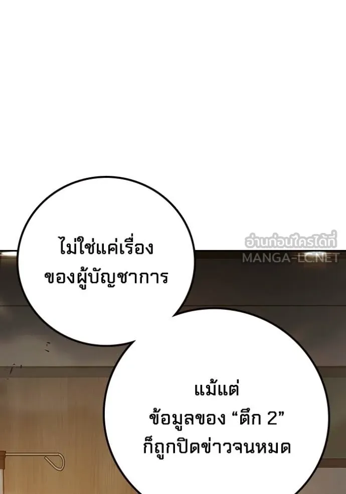 เยาวชนคนคุก ตอนที่ 88 รูปที่ 58