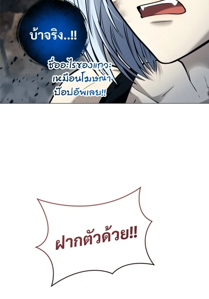 อูเร็ค มาซิโน่ ตอนที่ 57 ตัดสินแพ้ชนะในครั้งเดียว รูปที่ 161