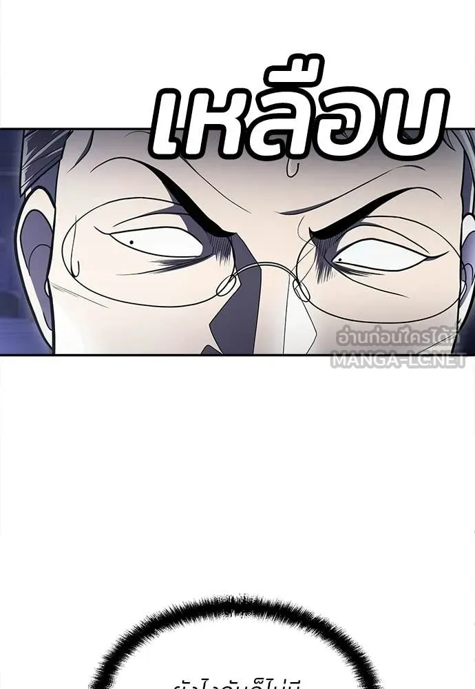 สนามเด็กล่า ตอนที่ 63 รูปที่ 143