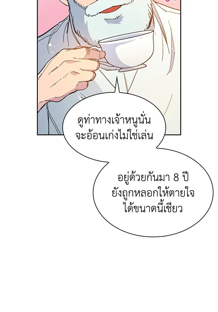 ฟิลเลียโรเซ่กับคำทำนายแห่งมงกุฎหนาม ตอนที่ 11 รูปที่ 52