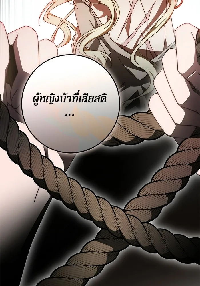 เบื้องหลังรอยยิ้มของเจ้าหญิง ตอนที่ 88 รูปที่ 112