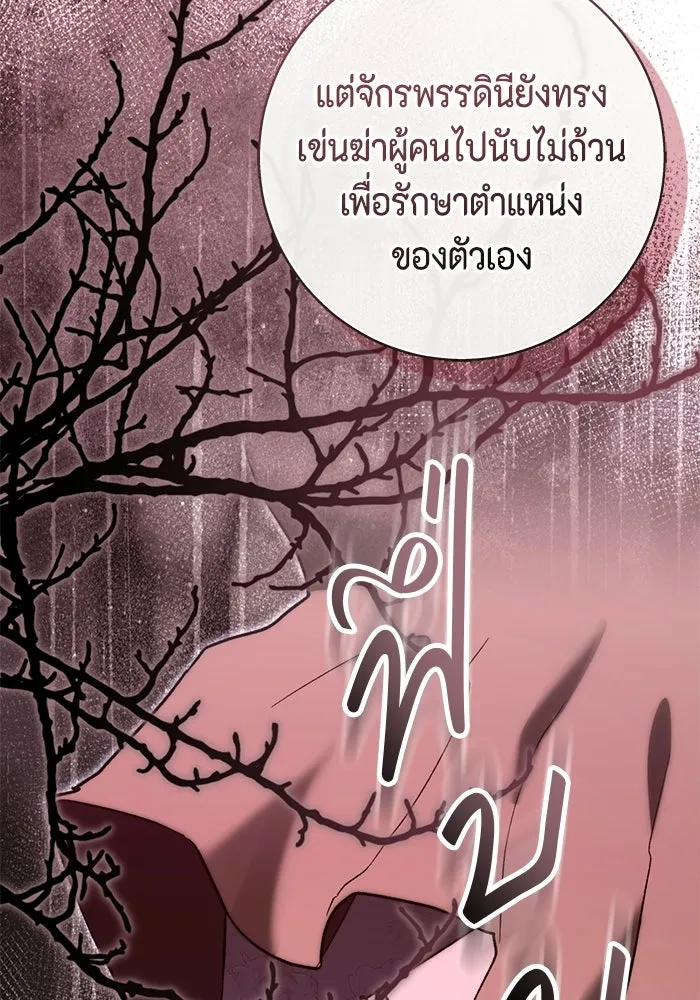 ขอวิธีส่งสามีลงนรก ตอนที่ 56 รูปที่ 80