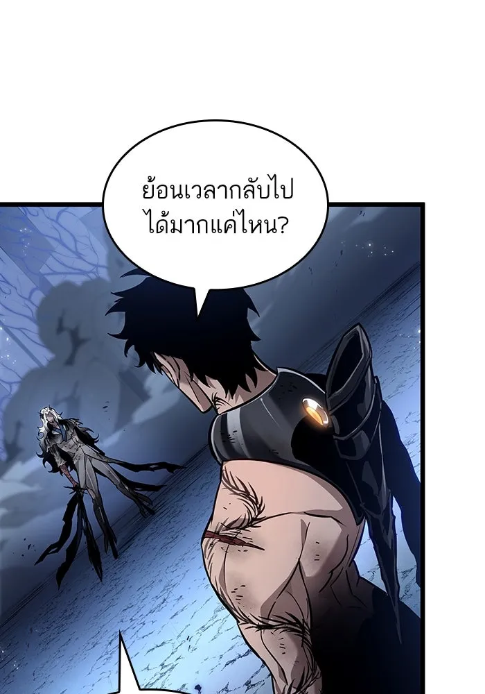 หลังวันสิ้นโลก ตอนที่ 158 รูปที่ 17