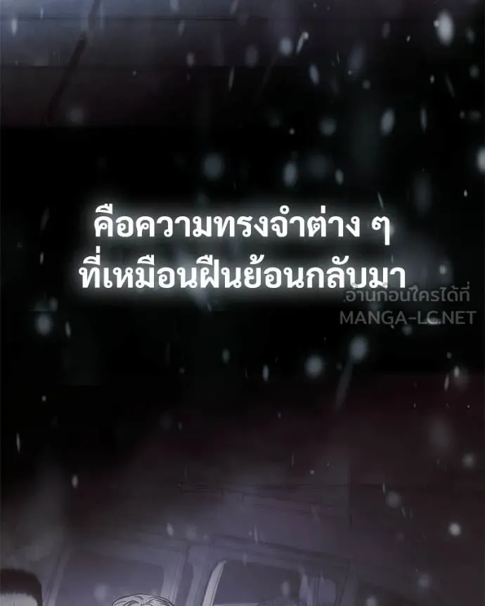 Baek XX ตอนที่ 148 รูปที่ 147