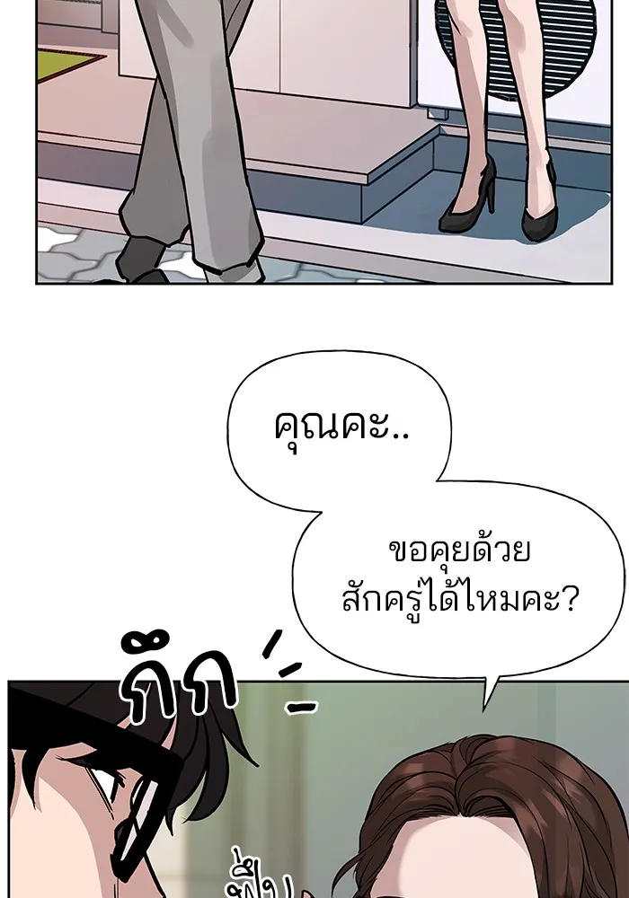 เลวฟาดเลว ตอนที่ 1 รูปที่ 157