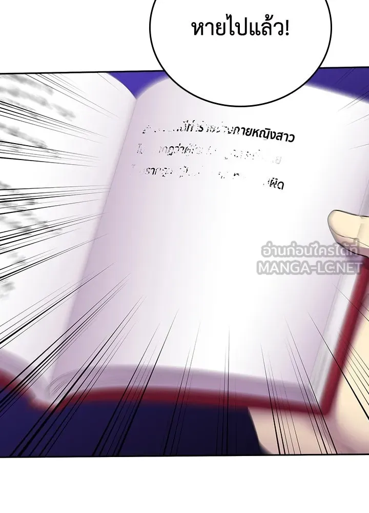 นักเลงกระจอกย้อนเวลามาทวงแค้น ตอนที่ 26 รูปที่ 99