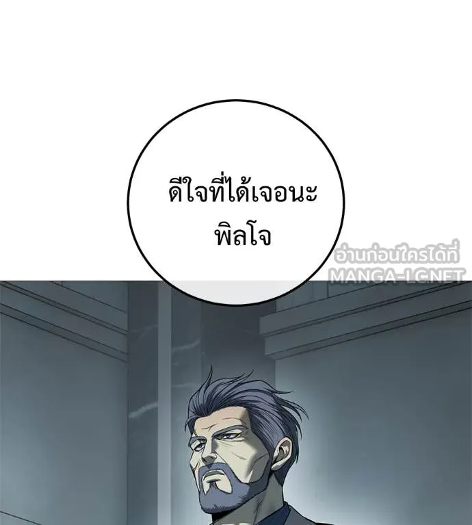 มัจจุราช ตอนที่ 11 รูปที่ 29