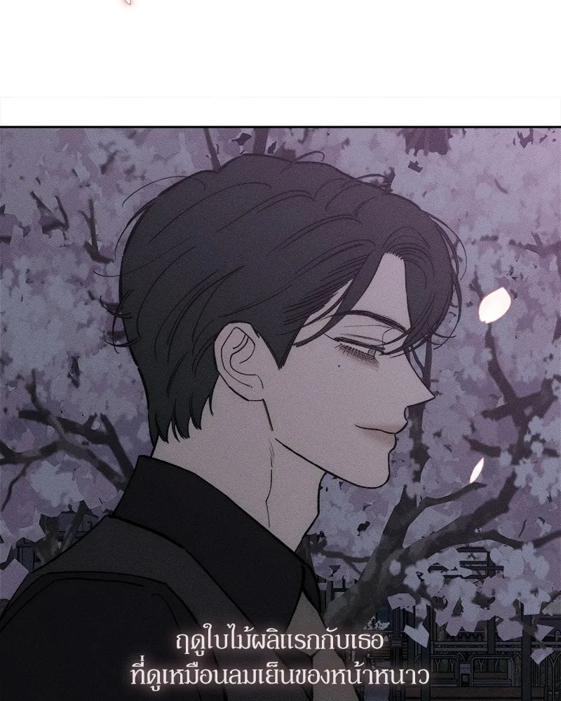 บุปผารุ่มราคะ ตอนที่ 96 รูปที่ 110