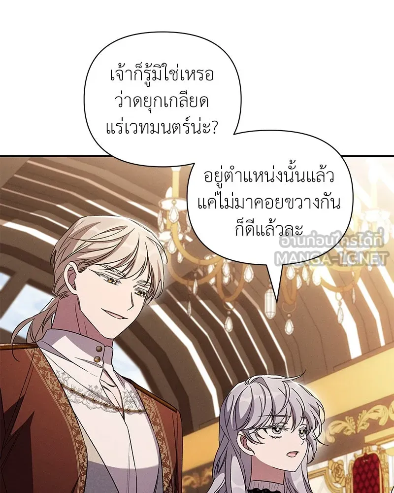 โอ้ ศัตรูที่รัก ตอนที่ 87 รูปที่ 12