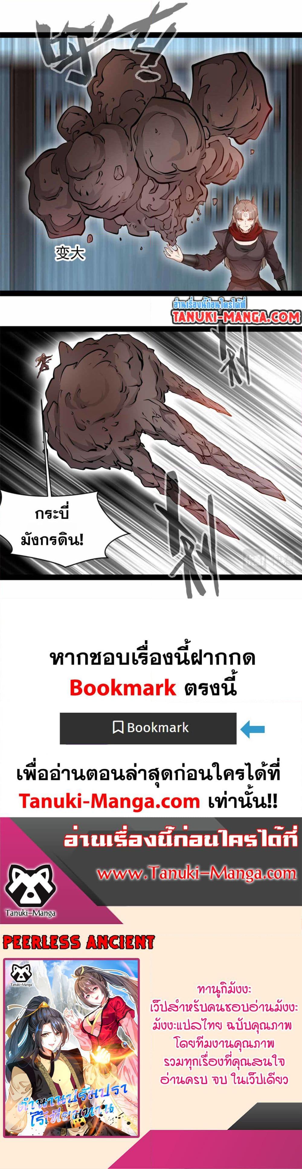 Manga-lc-com อ่านมังงะ อ่านการ์ตูน ออนไลน์ ฟรี Peerless Ancient ตำนานปรัมปราไร้เทียมทาน ตอนที่ 1 2 3 4 5 6 7 8 9 10 11 12 13 14 ฟรี ไม่มีโฆษณา Manga-lc - อ่าน มังงะ อ่าน การ์ตูน ออนไลน์ อ่านมังงะ ฟรี