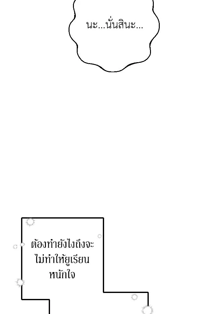 เลดี้มินต์ ตอนที่ 9 รูปที่ 82