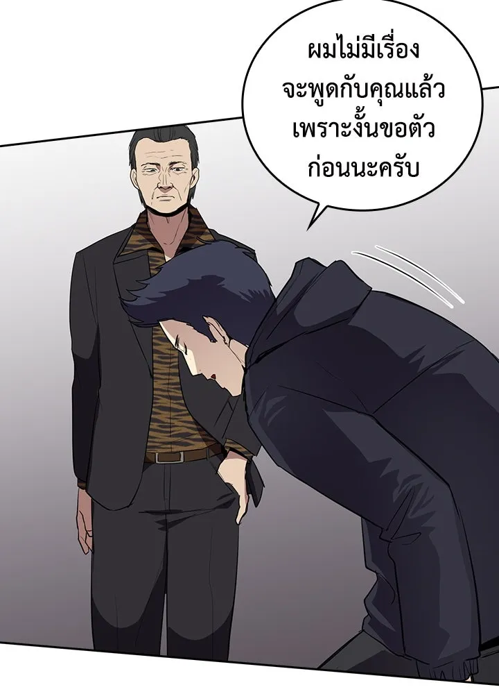 นักเลงกระจอกย้อนเวลามาทวงแค้น ตอนที่ 66 รูปที่ 53