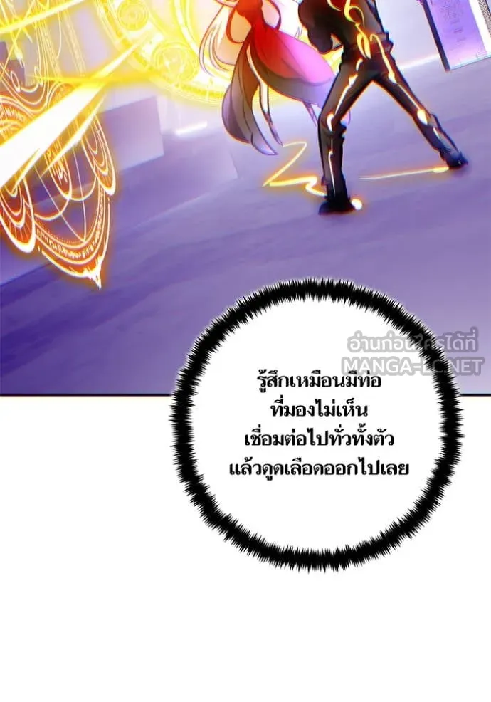 Return to Player ตอนที่ 206 รูปที่ 91
