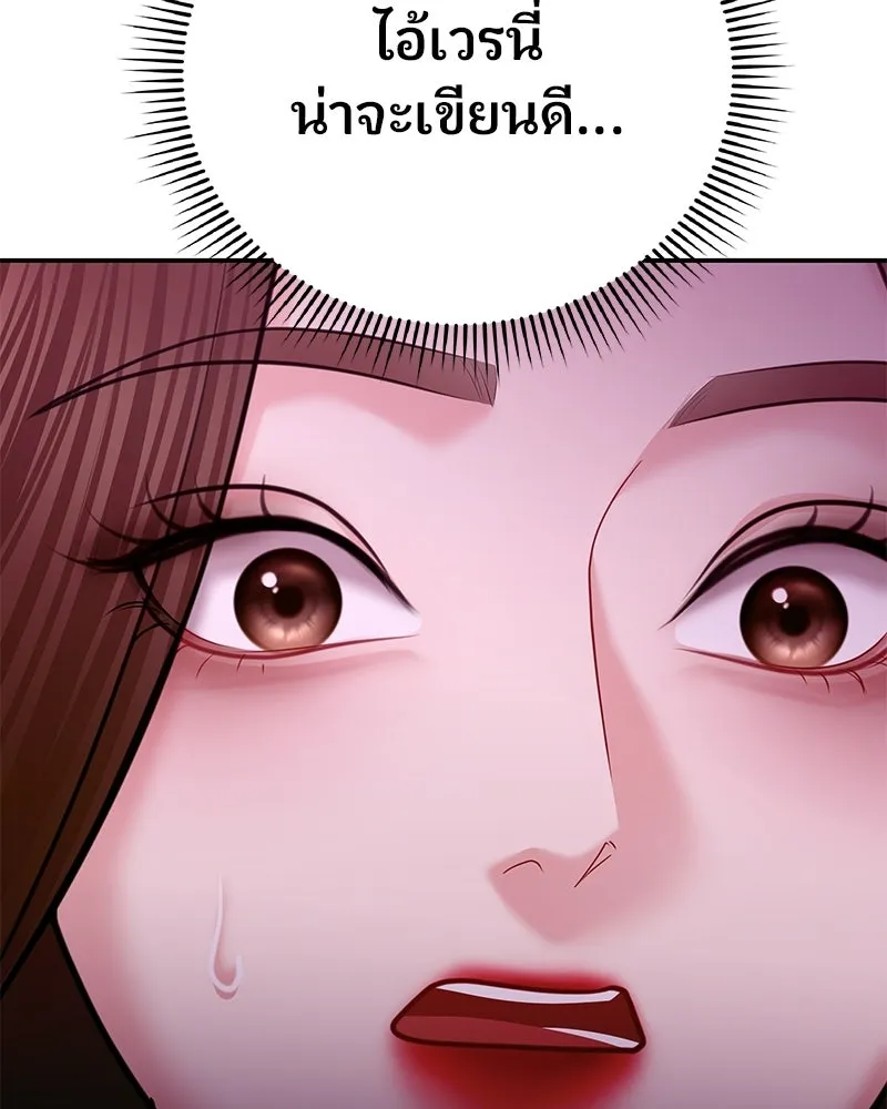 จ้า แม่คนสวย ตอนที่ 47 รูปที่ 163