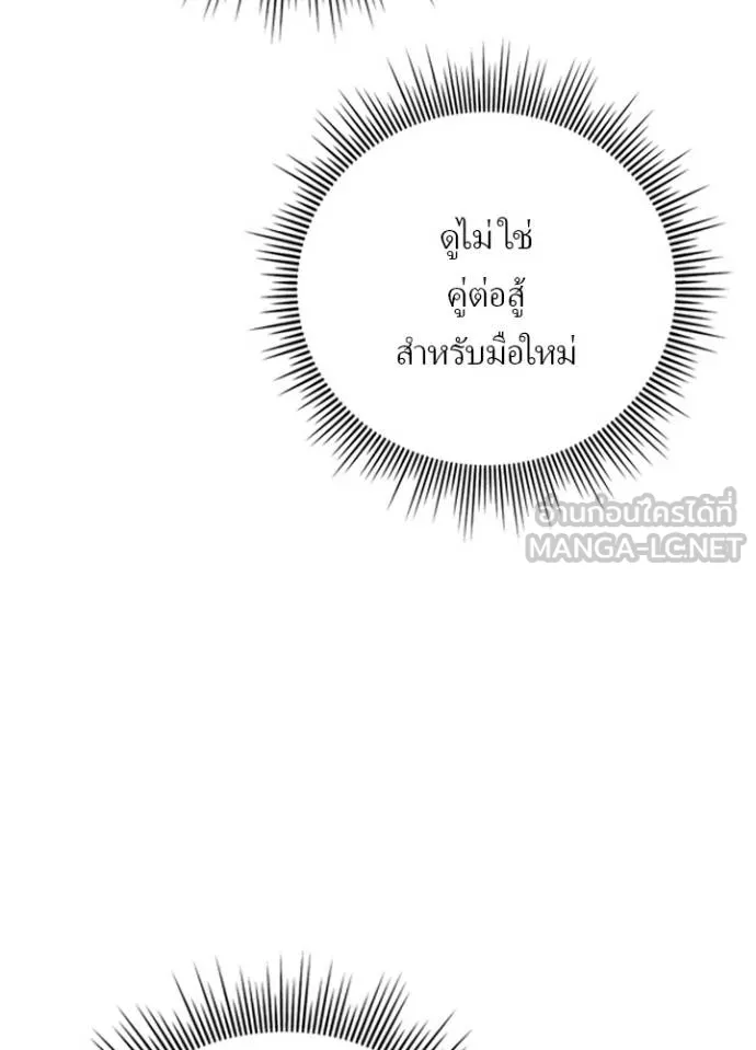 เป้าหมายครั้งที่ 2 ตอนที่ 39 รูปที่ 12