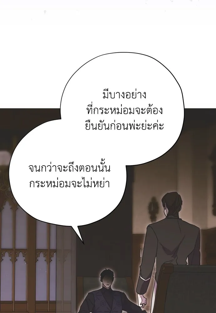 คมเขี้ยวชำระแค้น ตอนที่ 15 รูปที่ 95
