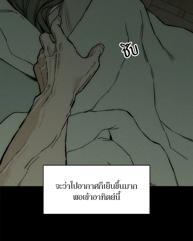 บุปผารุ่มราคะ ตอนที่ 17 รูปที่ 20