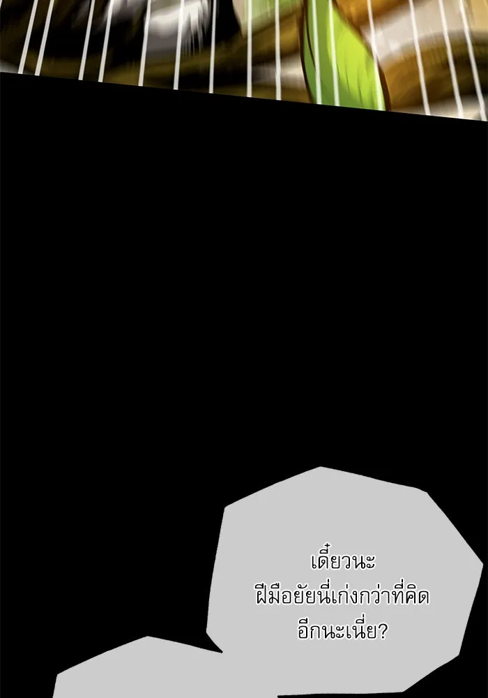 ศาสตราจารย์จำเป็นแห่งอะคาเดมี ตอนที่ 101 รูปที่ 65