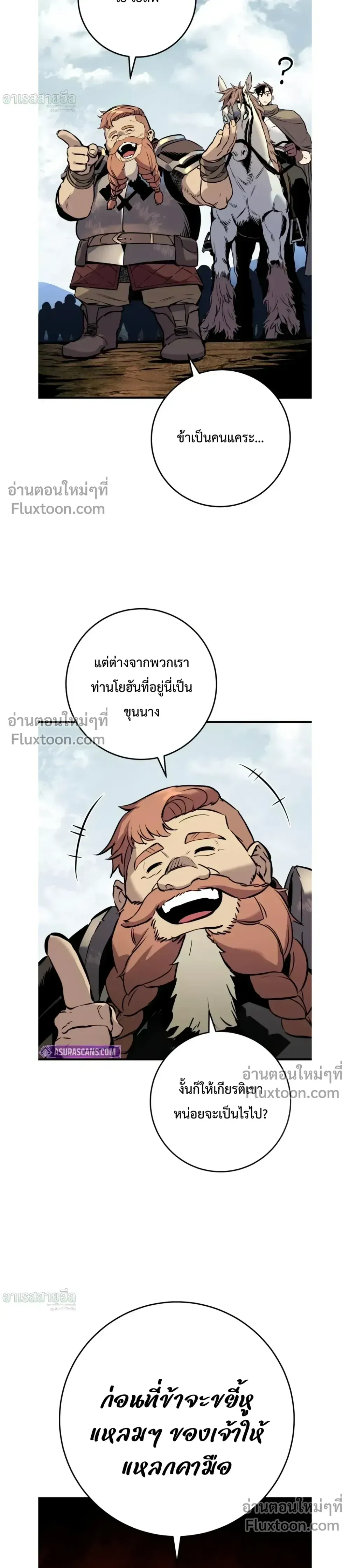 The Wandering Knight_s Survival Manual การเอาช_ว_ตรอด ของอ_ศว_นพเนจร ตอนที่ ตอนที่ 24 รูปที่ 27