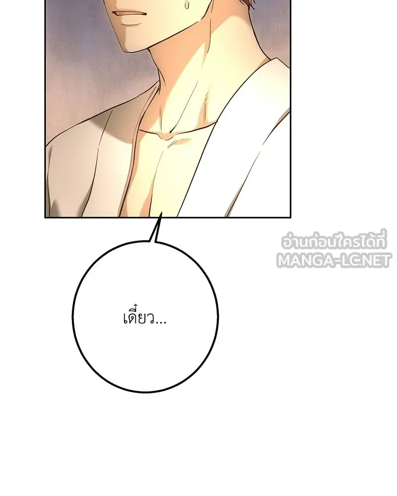 เจ้าหญิงคลั่งแห่งวังหลวง ตอนที่ 146 รูปที่ 96