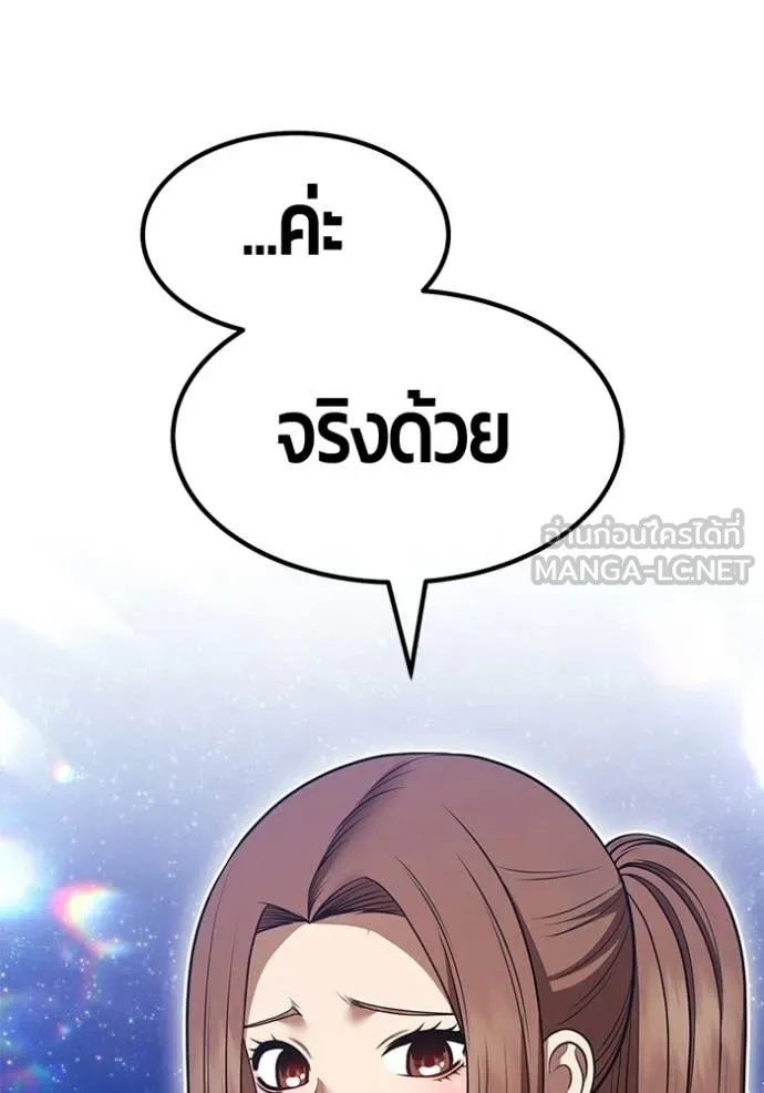 +99 ท่อนไม้ ตอนที่ 195 รูปที่ 131