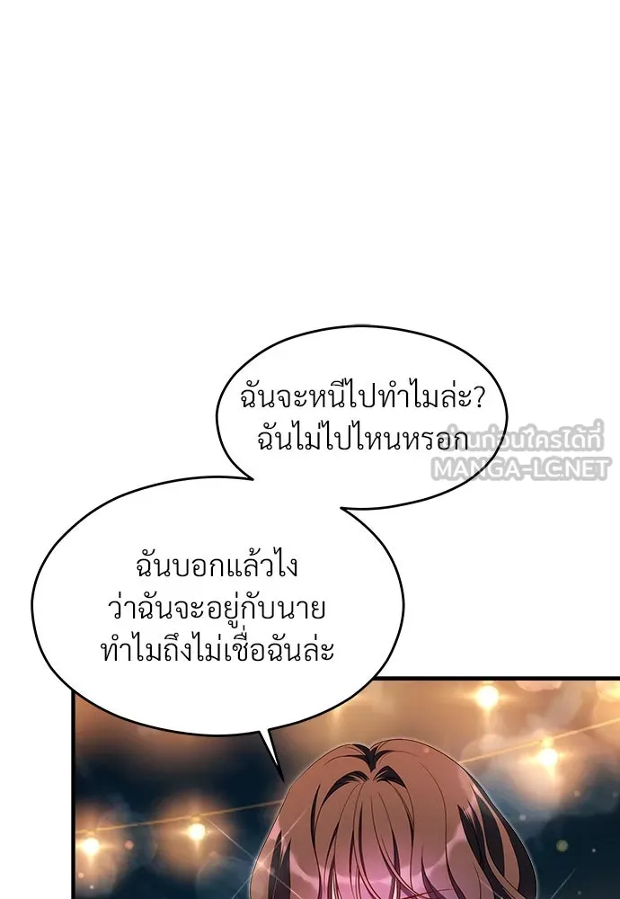 จักรพรรดิคลั่งรักที่เด็กกว่าฉันพันปี ตอนที่ 36 รูปที่ 87