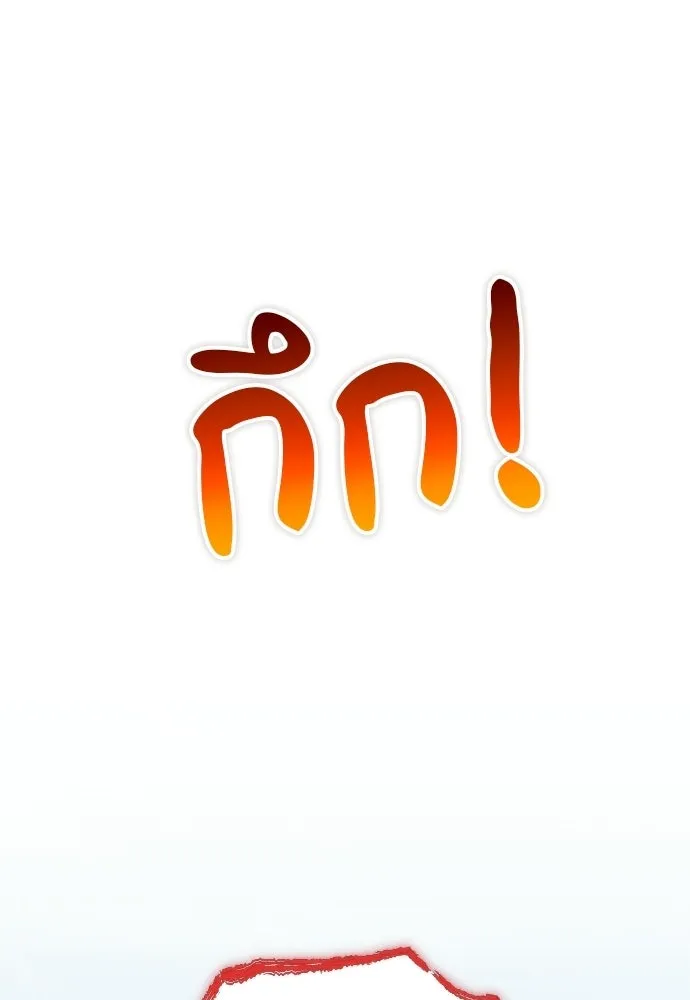 ผู้เชี่ยวชาญวันสิ้นโลก ตอนที่ 32 รูปที่ 113