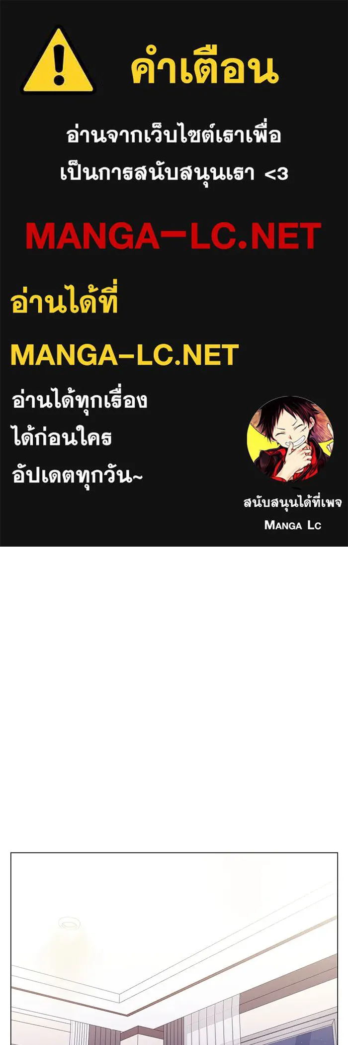 คู่มือคว้าหัวใจนายตัวร้าย ตอนที่ 62 รูปที่ 1