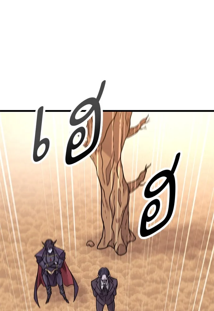 วิถีชาวนาของราชาปีศาจ ตอนที่ 12 รูปที่ 125