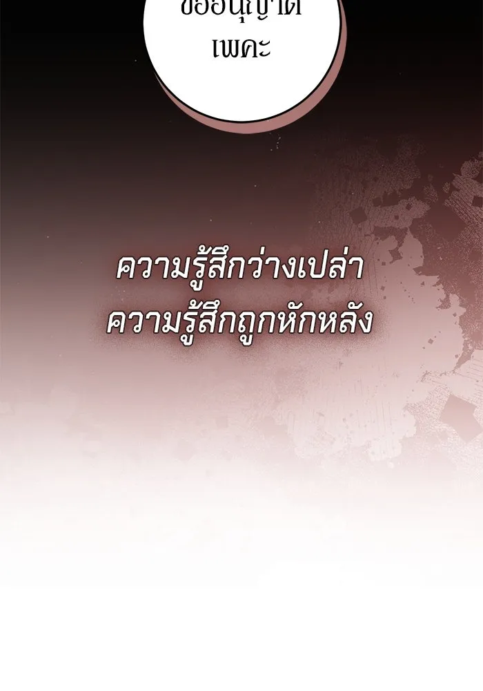 เบื้องหลังรอยยิ้มของเจ้าหญิง ตอนที่ 49 รูปที่ 137