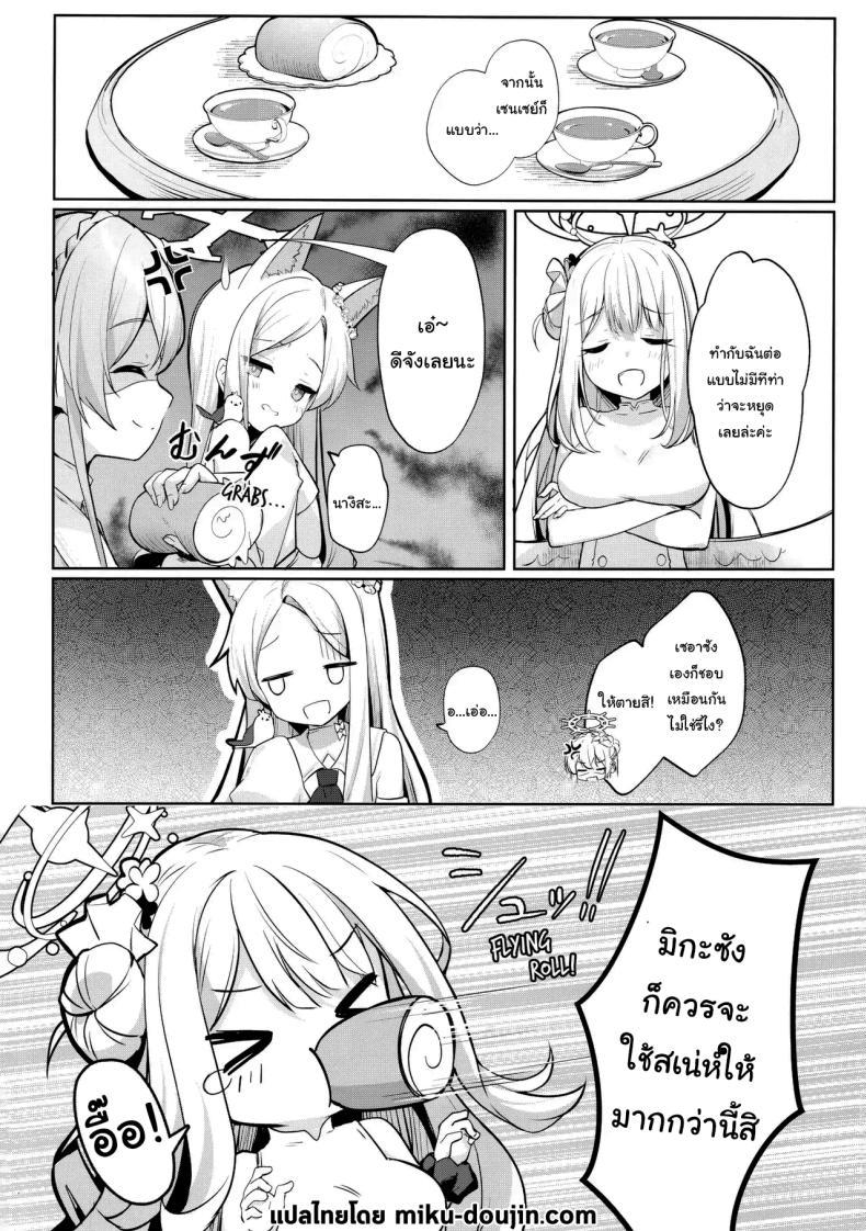 Doujin-Lc- อ่าน โดจิน มังฮวา เกาหลี ญี่ปุ่น จีน แปลไทย ปล่อยให้รอไม่ดีนะคะ (Kinokomushi) (Blue Archive) ตอนที่ 1 2 3 4 5 6 7 8 9 10 11 12 13 14 ฟรี ไม่มีโฆษณา อ่าน โดจิน Manhwa เกาหลี ญี่ปุ่น จีน เรามีครบ คัดมาให้เน้นๆ โดจิน 18+ รับประกันความฟินโดย  Doujin Lc