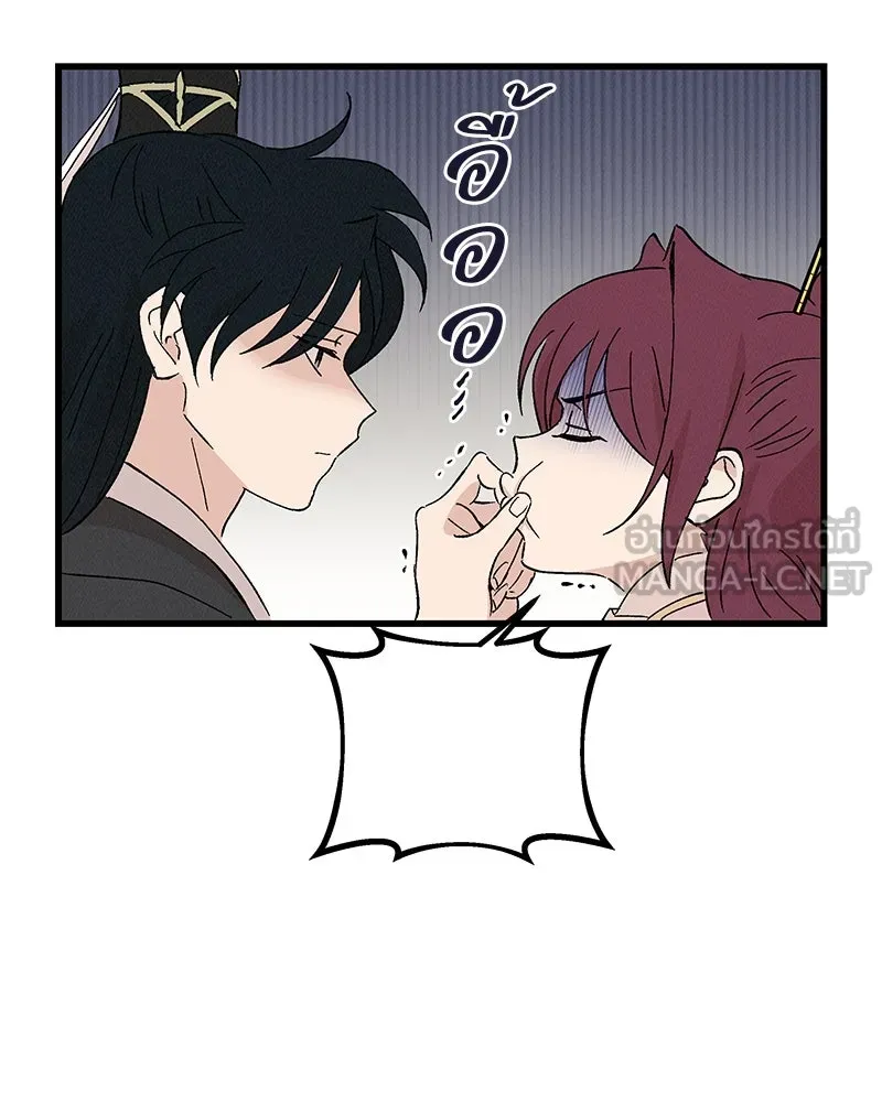 ข้าต้องไม่ใช่พระชายา ตอนที่ 84 รูปที่ 30