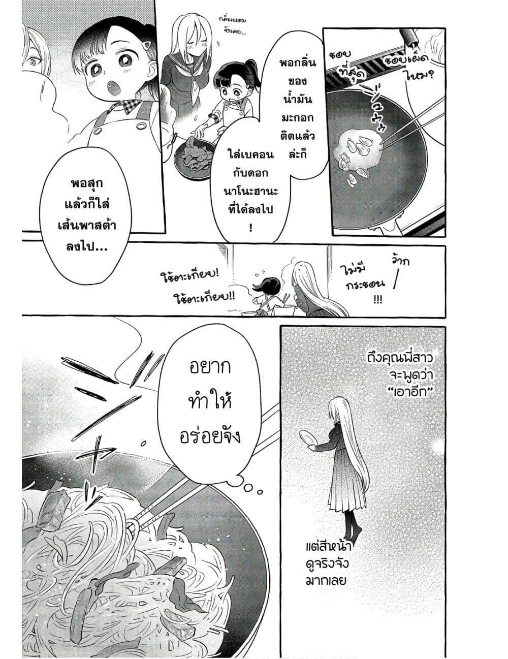 Manga-lc-com อ่านมังงะ อ่านการ์ตูน ออนไลน์ ฟรี Mai-chan no Onee-san Shiiku Gohan ตอนที่ 1 2 3 4 5 6 7 8 9 10 11 12 13 14 ฟรี ไม่มีโฆษณา Manga-lc - อ่าน มังงะ อ่าน การ์ตูน ออนไลน์ อ่านมังงะ ฟรี