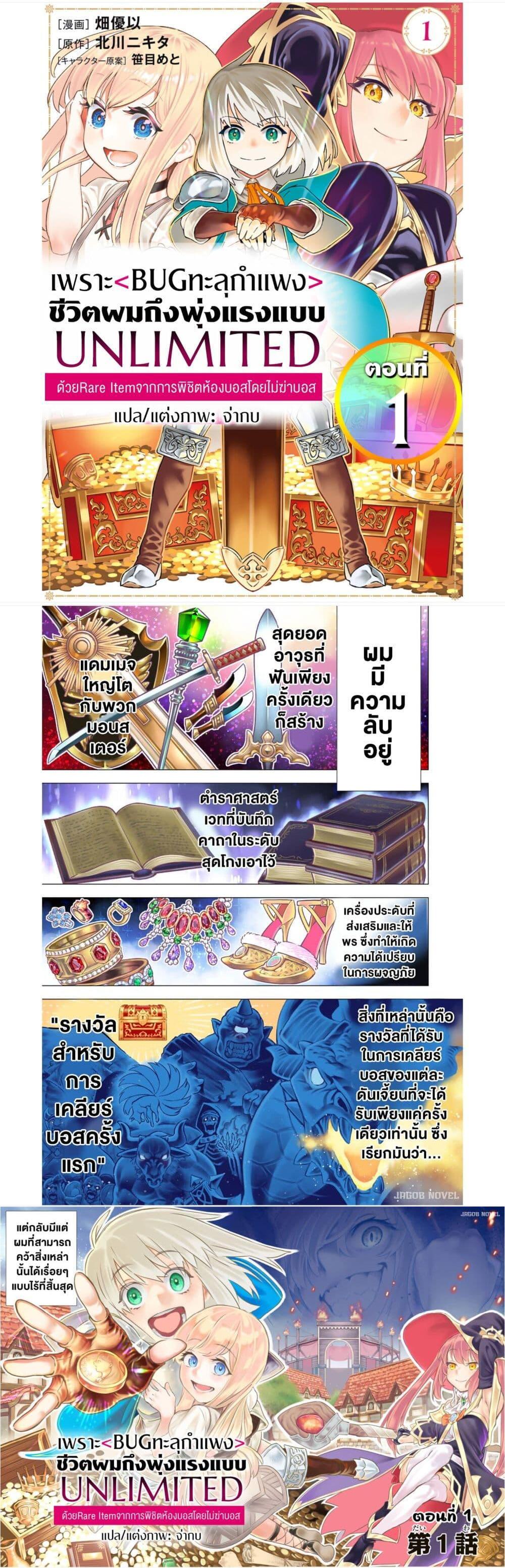 Manga-lc-com อ่านมังงะ อ่านการ์ตูน ออนไลน์ ฟรี Saijaku na Boku wa “Kabenuke Bugs” de Nariagaru ตอนที่ 1 2 3 4 5 6 7 8 9 10 11 12 13 14 ฟรี ไม่มีโฆษณา Manga-lc - อ่าน มังงะ อ่าน การ์ตูน ออนไลน์ อ่านมังงะ ฟรี