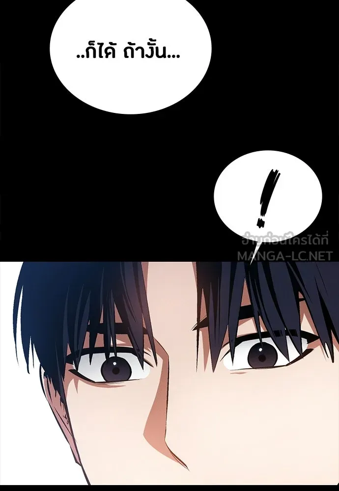 มือสังหารพันธุ์อมตะ ตอนที่ 56 รูปที่ 105