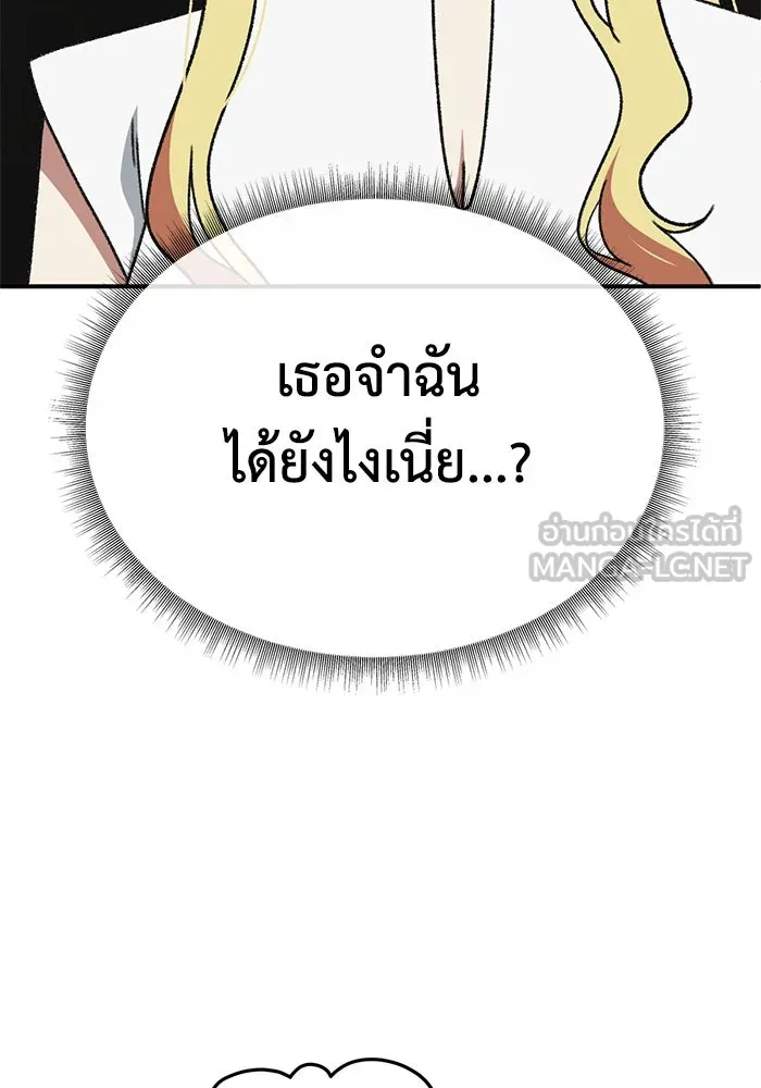 ช่วยเปลี่ยนฉันที ตอนที่ 309. ซีซัน 3 ฮยอนยอจู 4 รูปที่ 12