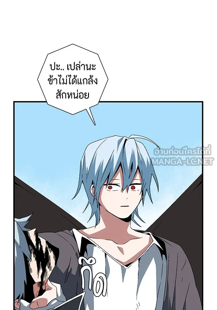 หนึ่งก้าวสู่เจ้ามาร ตอนที่ 43 ไล่ล่า (9) รูปที่ 12