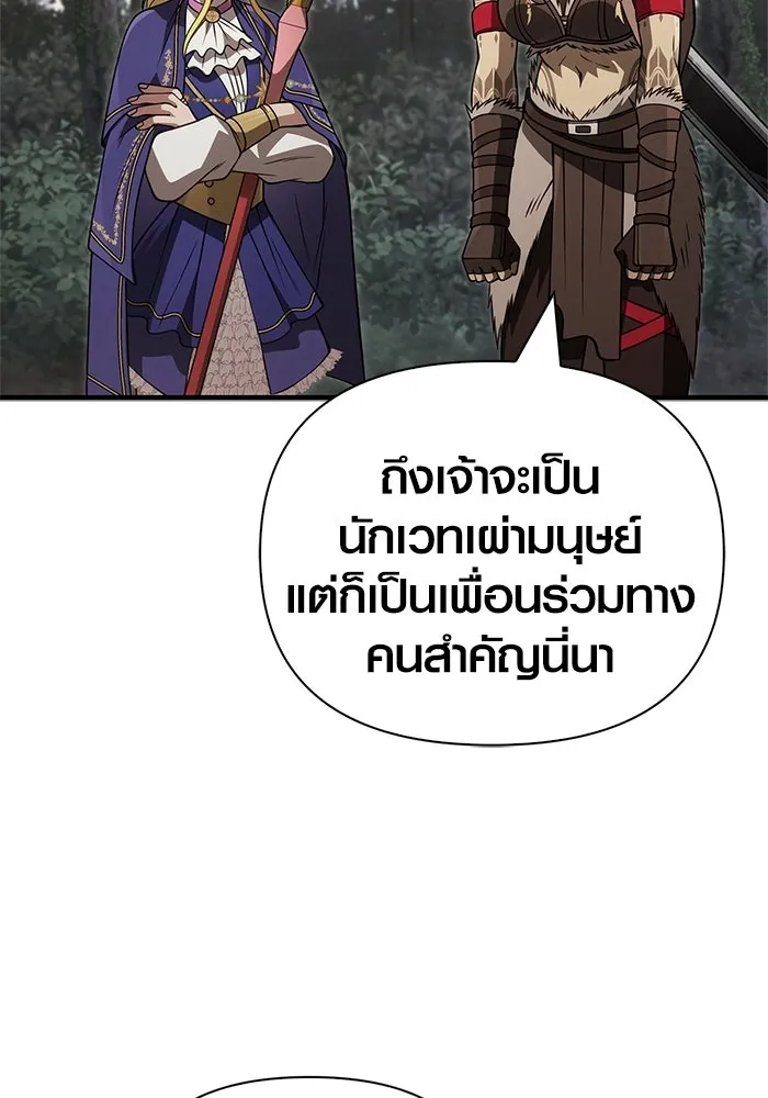 เอาชีวิตรอดในเกมฉบับคนเถื่อน ตอนที่ 124 อารูรู รูปที่ 143