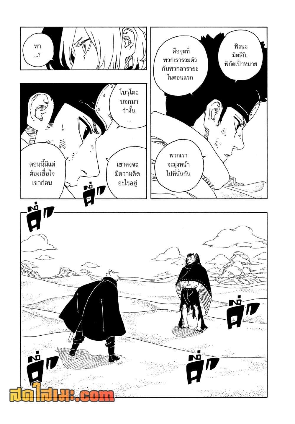 Manga-lc-com อ่านมังงะ อ่านการ์ตูน ออนไลน์ ฟรี Boruto -Two Blue Vortex- ตอนที่ 1 2 3 4 5 6 7 8 9 10 11 12 13 14 ฟรี ไม่มีโฆษณา Manga-lc - อ่าน มังงะ อ่าน การ์ตูน ออนไลน์ อ่านมังงะ ฟรี