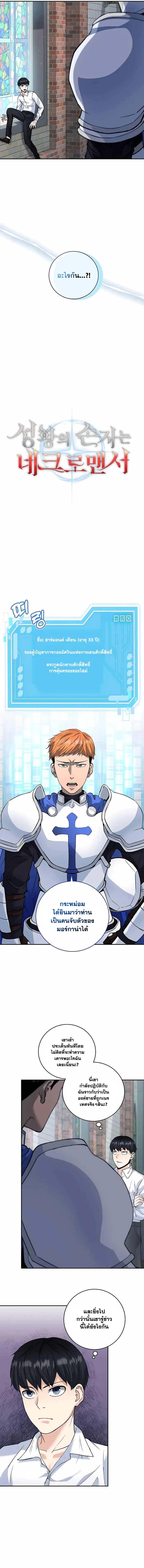 Manga-lc-com อ่านมังงะ อ่านการ์ตูน ออนไลน์ ฟรี Holy Emperor’s Grandson Is a Necromancer ตอนที่ 1 2 3 4 5 6 7 8 9 10 11 12 13 14 ฟรี ไม่มีโฆษณา Manga-lc - อ่าน มังงะ อ่าน การ์ตูน ออนไลน์ อ่านมังงะ ฟรี