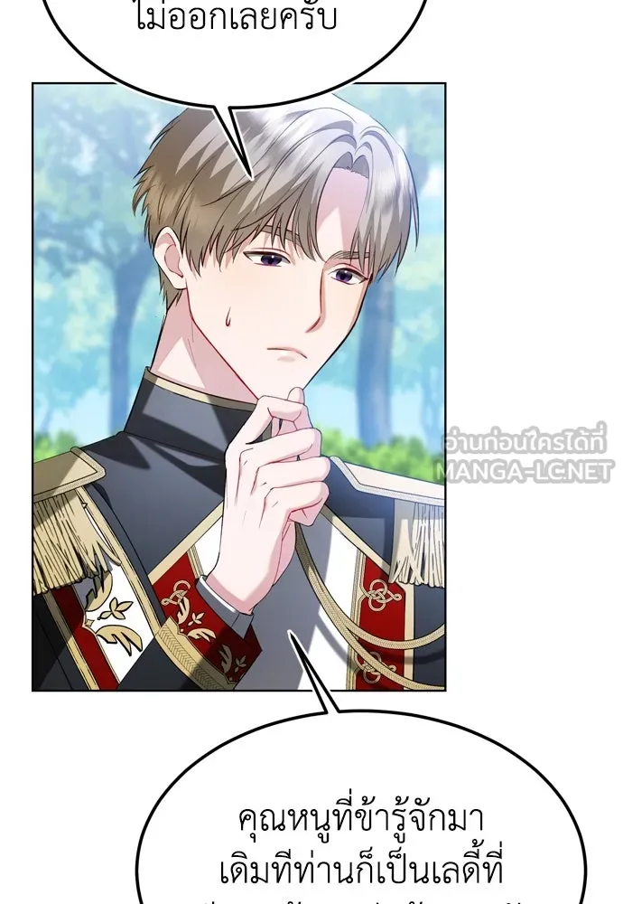 บุปผาลบคมดาบ ตอนที่ 18 รูปที่ 15