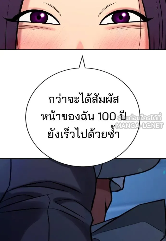 คูเซรา ตอนที่ 24 รูปที่ 89