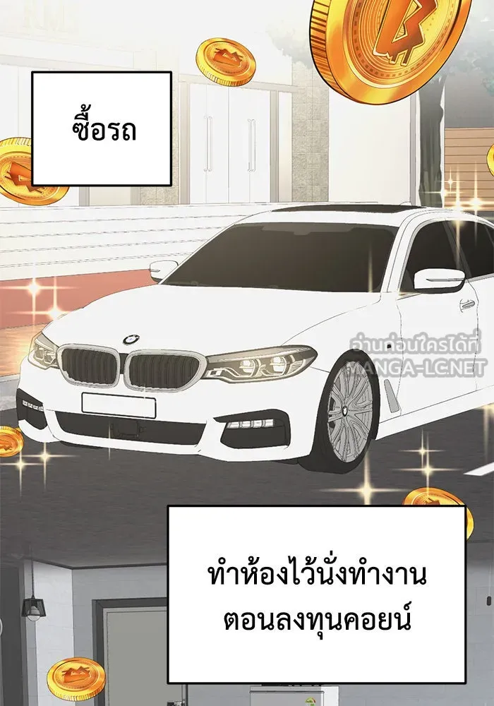 ช่วยเปลี่ยนฉันที ตอนที่ 285. ซีซัน 3 ฮันชิมแอ 1 รูปที่ 93