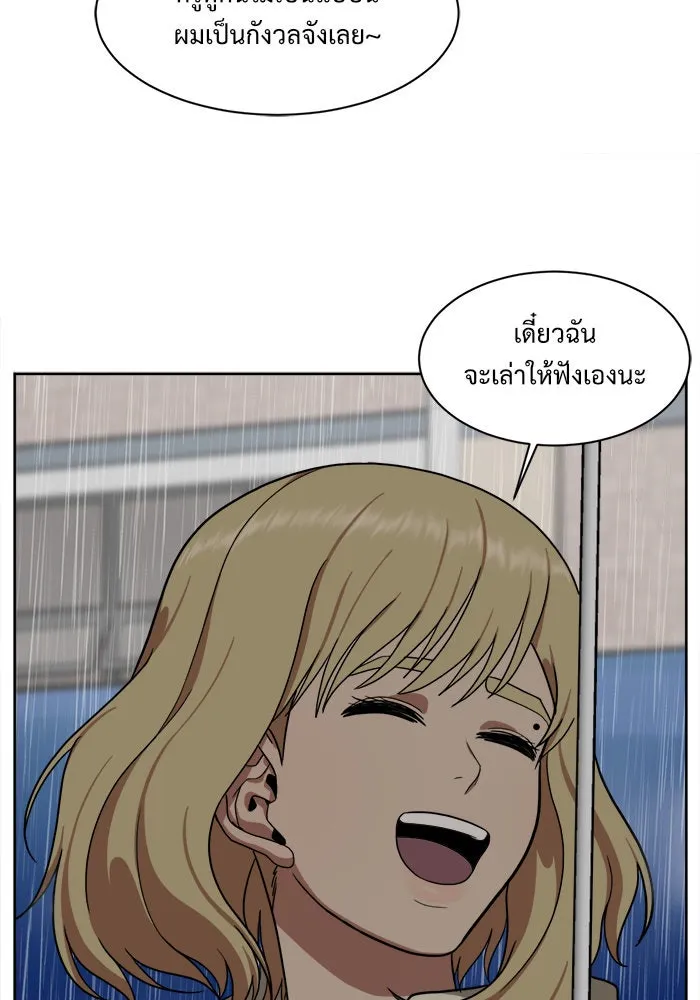 ช่วยเปลี่ยนฉันที ตอนที่ 33. จองฮย็อนจู 19 รูปที่ 112