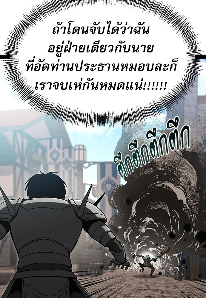 ก็อบลินเลเวล 999 ตอนที่ 12 รูปที่ 13